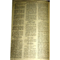 Kumhleli we Nkanyiso (04/10/1890)