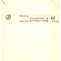 Mkhulunyelwa Nzima, audio cassette tape case label