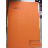 Nkhambule, Nkonyane, folder